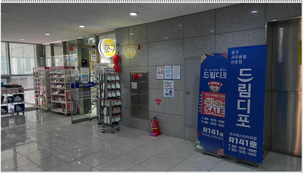드림디포미사테스타 이미지