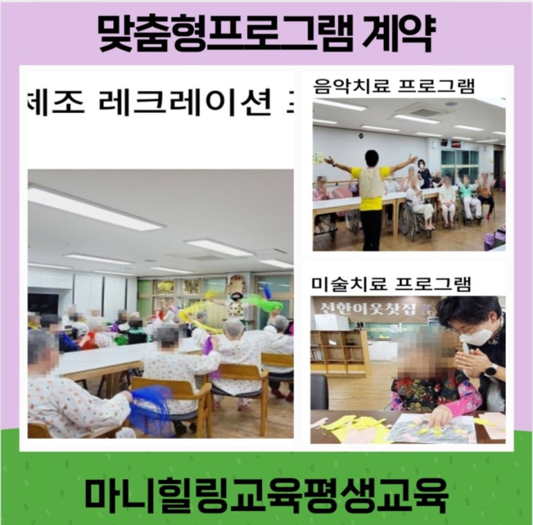 선인노인요양원 이미지