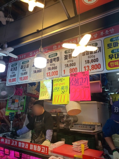소망푸줏간 이미지