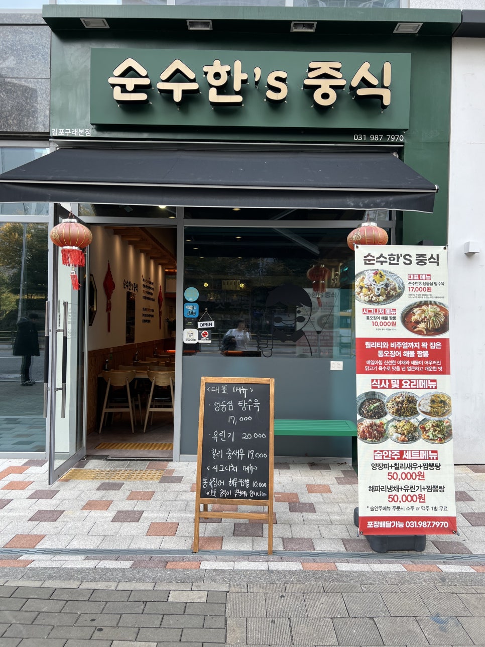순수한'S중식 이미지