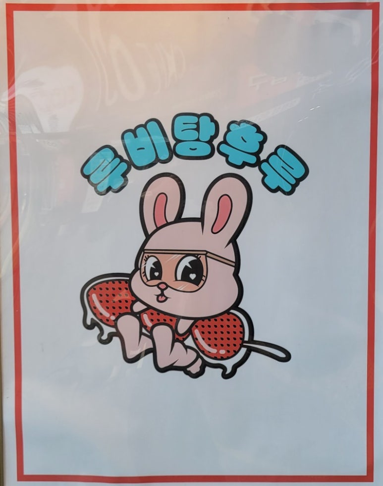 루비탕후루 이미지