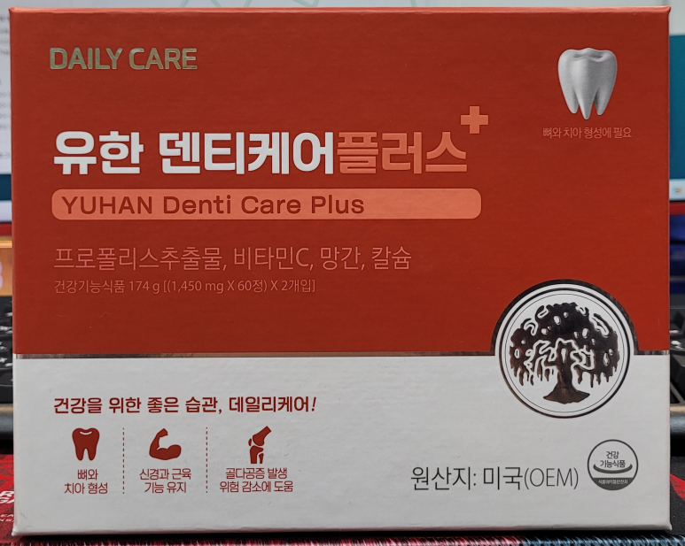 비타민그린케어 이미지