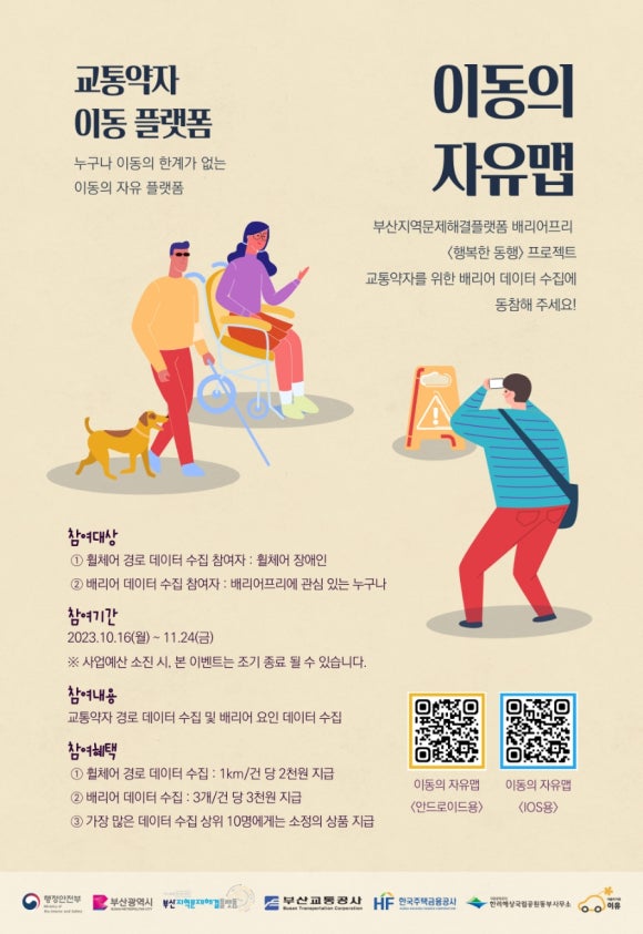 사회적협동조합배리어프리 이미지