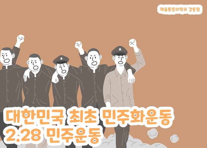 대한민국정형외과의원 이미지