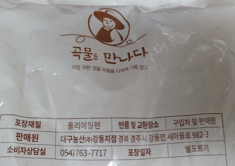 대구농산(주)강동지점 이미지