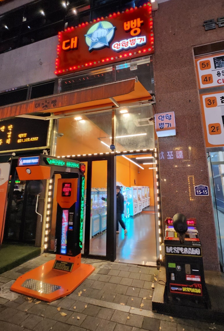 대빵인형 이미지