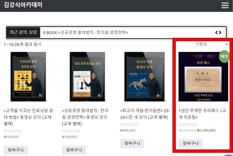 김강식아카데미 이미지