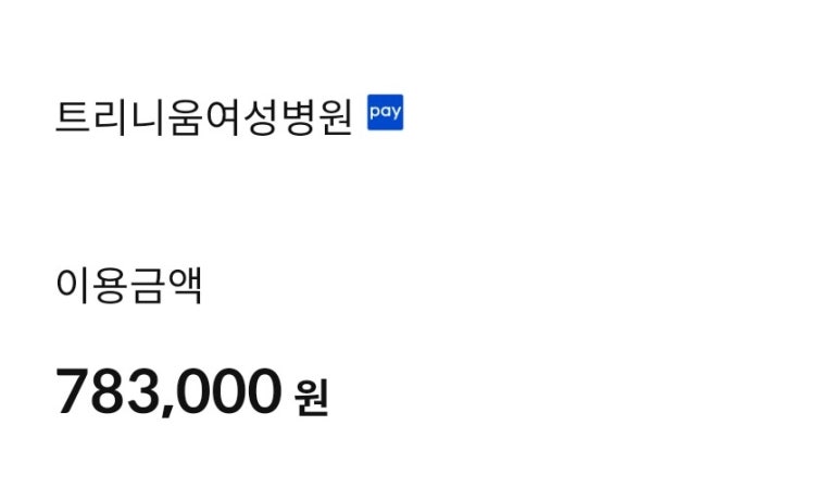 트리니움여성병원 이미지