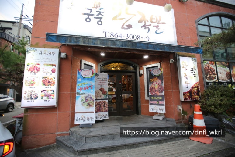 유성왕족발 이미지