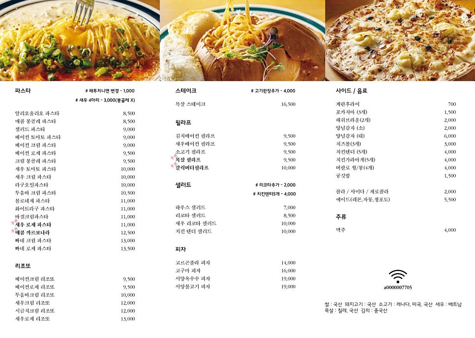 서양식당 이미지