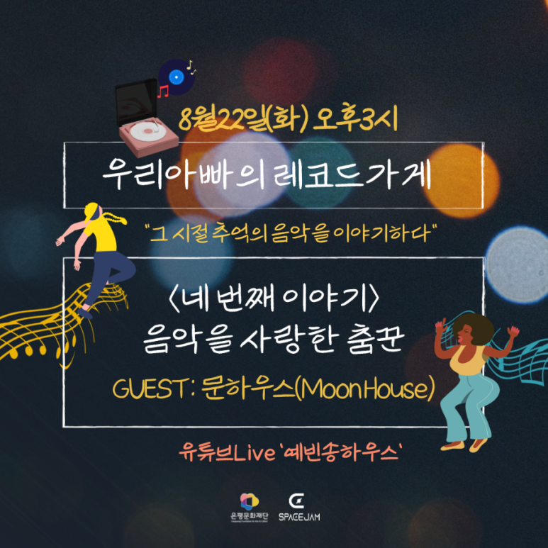 레코드가게 이미지