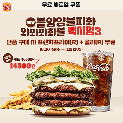 버거킹 수원정자점 이미지