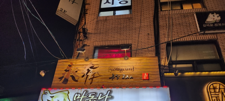 마돈나노래연습장 이미지