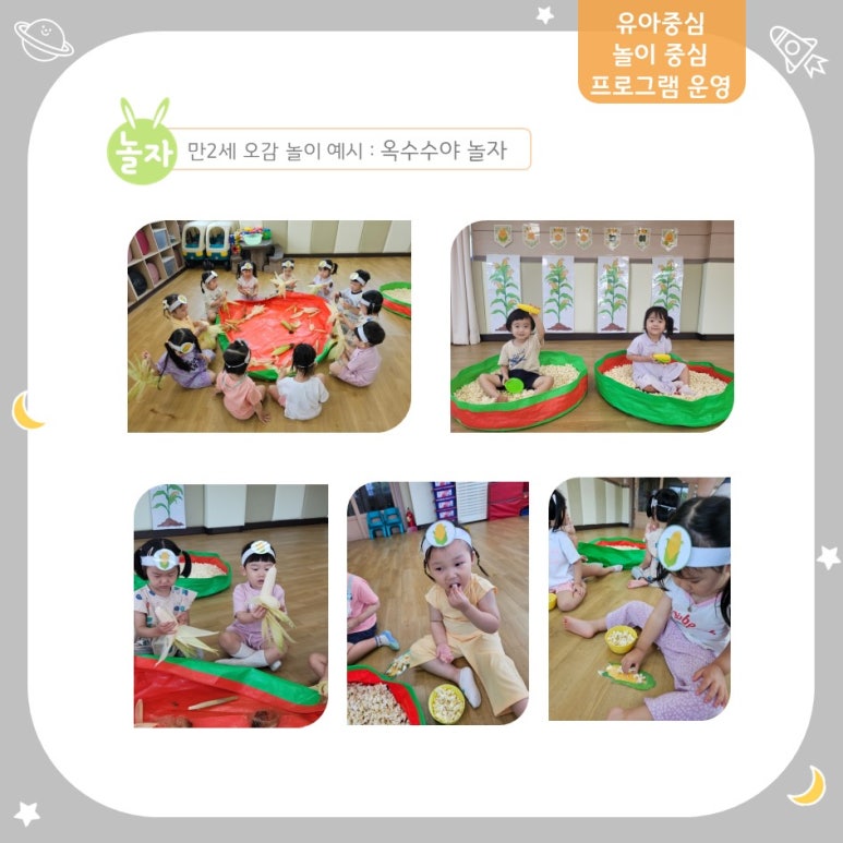 용현어린이집 이미지