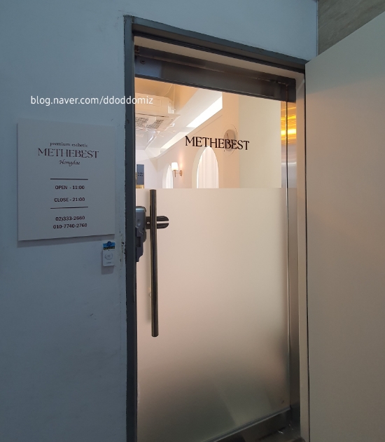 미더베스트 홍대점 이미지