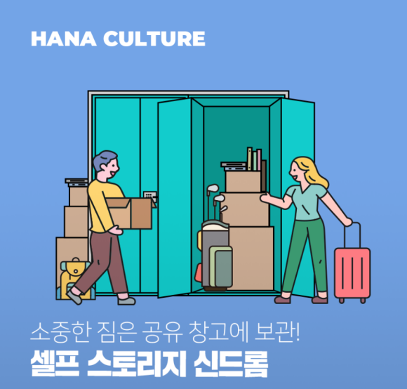 (주)셀프스토리지 이미지