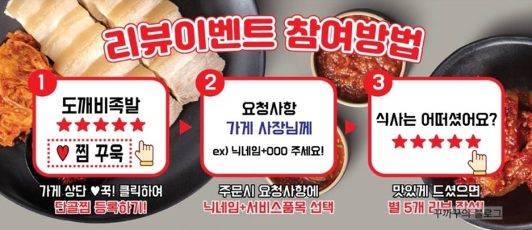 도깨비족발 이미지