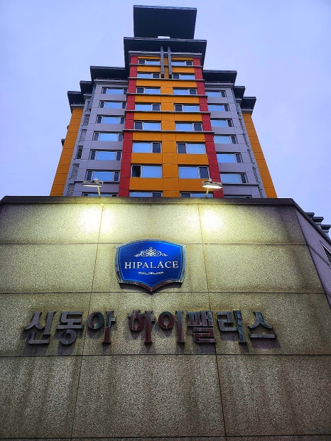하이팰리스마트 이미지