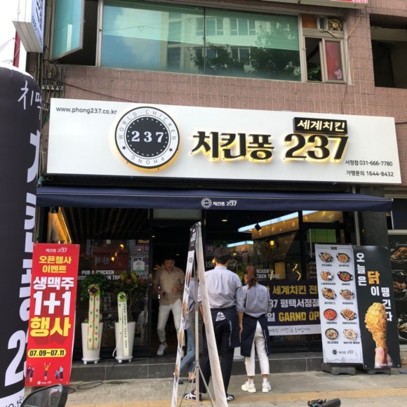 치킨퐁 이미지
