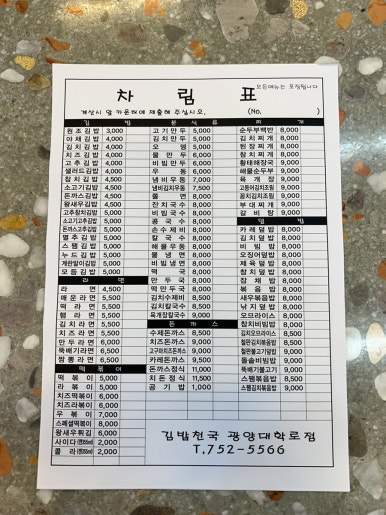 샬롬김밥 이미지