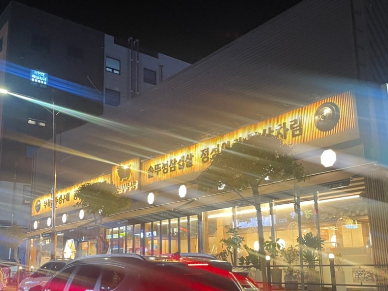 조선부뚜막 안성공도점 이미지