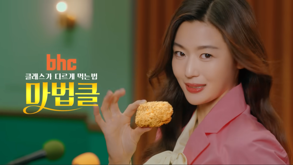 비에이치씨치킨김천 이미지
