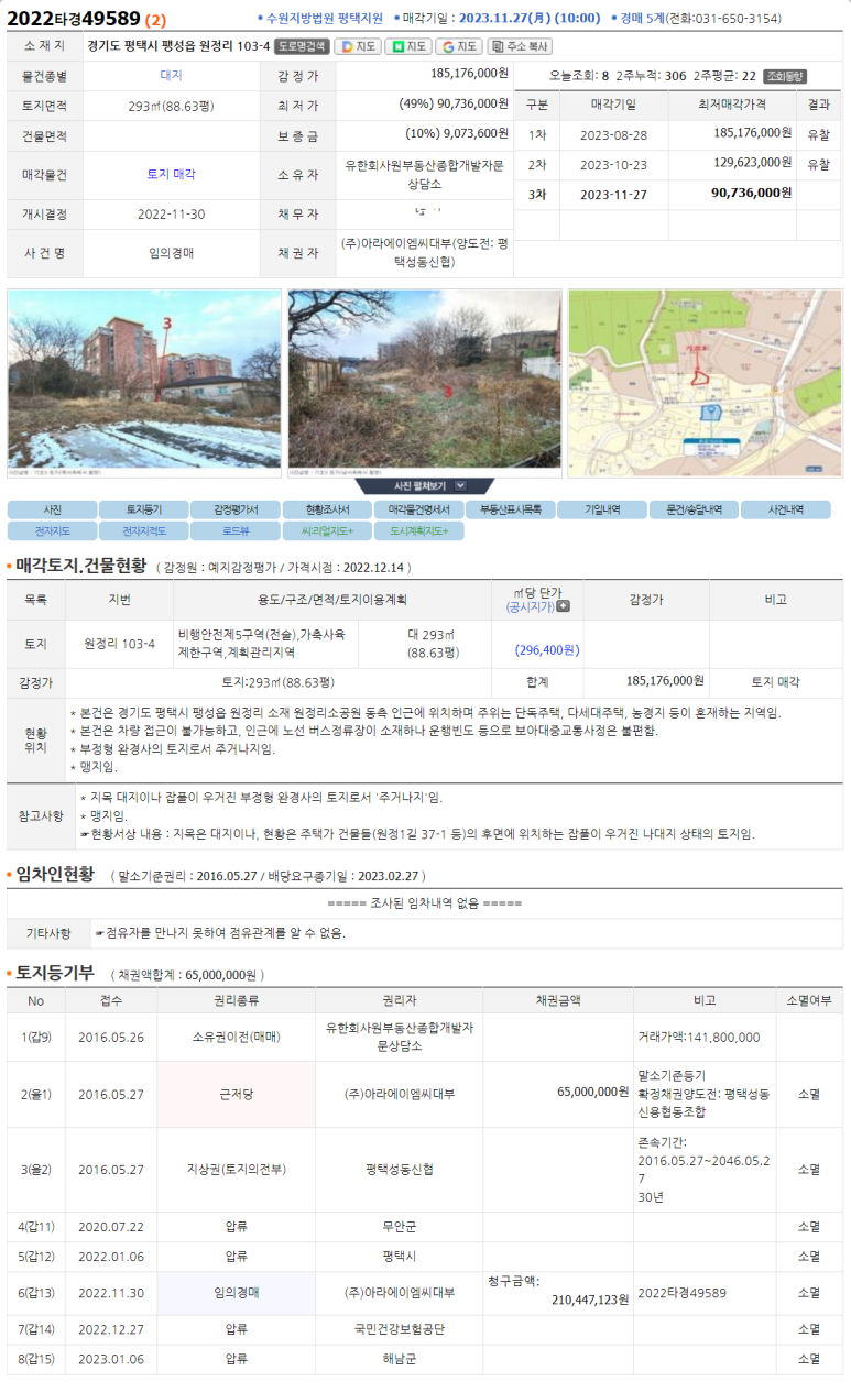 유한회사원일 이미지