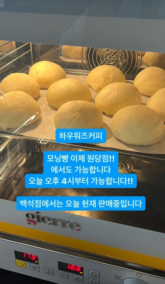 하우워즈유얼데이 이미지