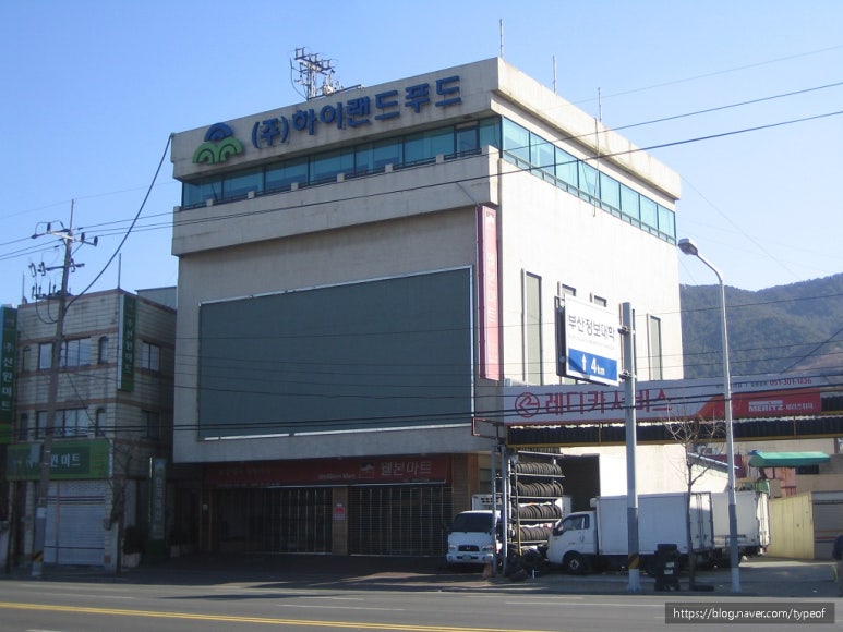 (주)하이랜드푸드 이미지
