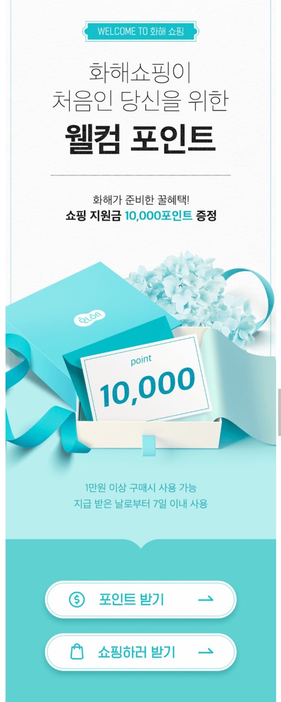 (주)화해 이미지