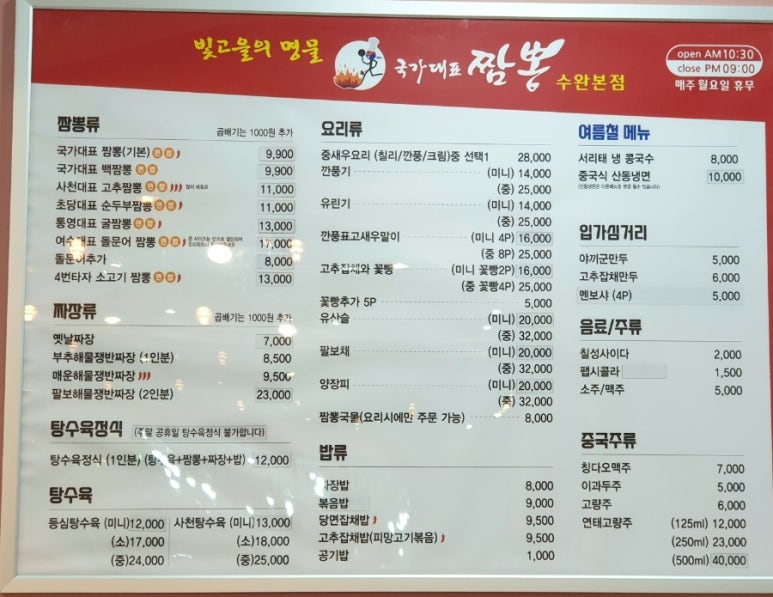 국대짬뽕 이미지
