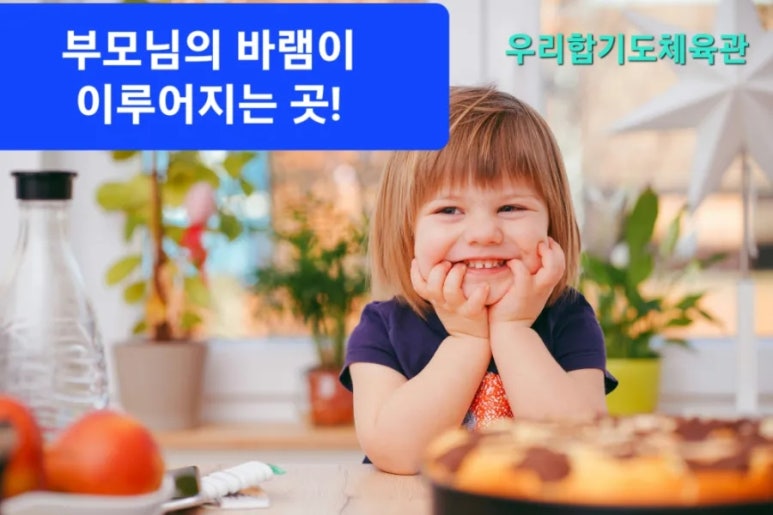 마재초등학교 이미지