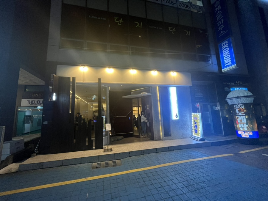 해창상회 이미지