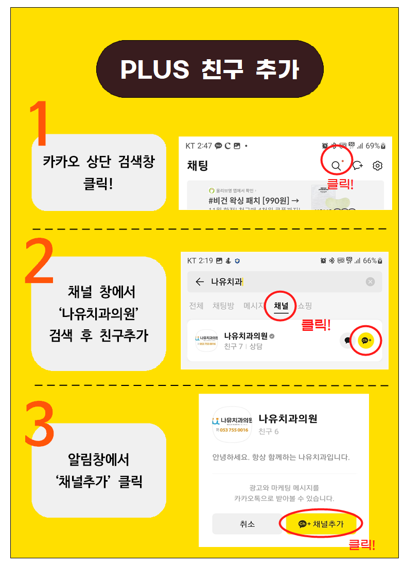 나유치과의원 이미지