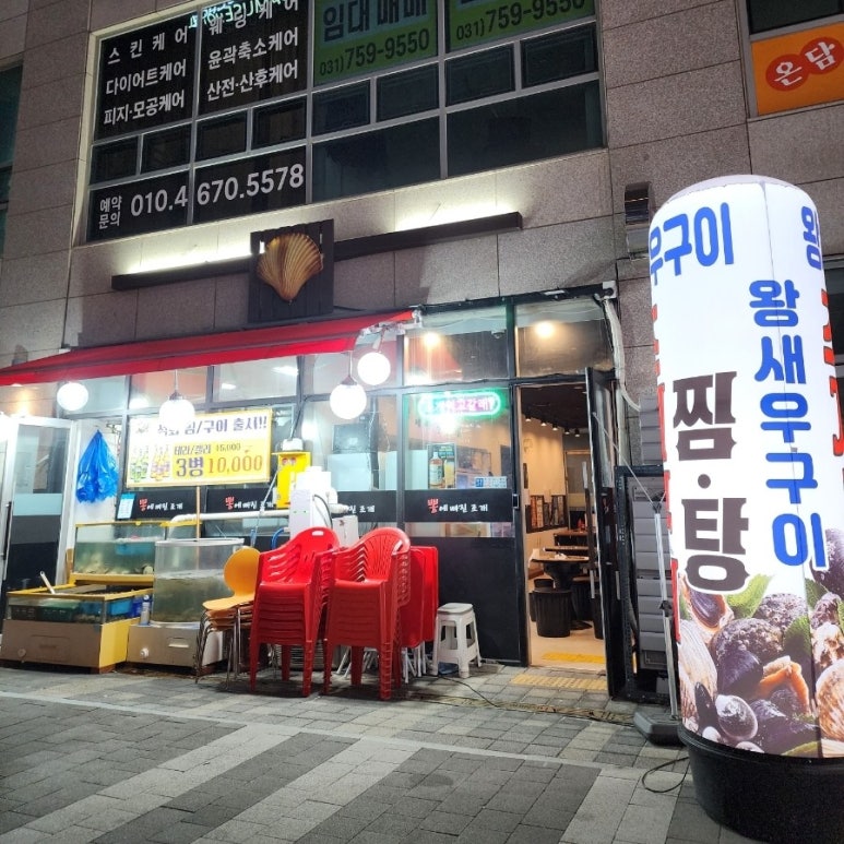 뽕에빠진조개 이미지