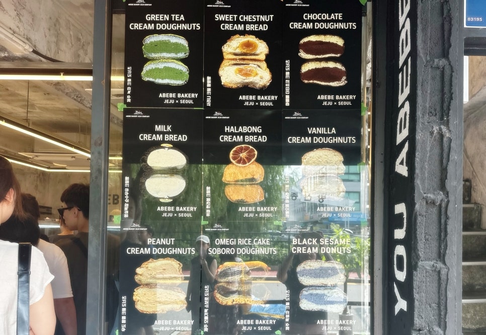 맛좋은 베이커리 이미지