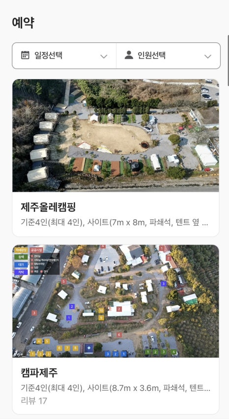 아이올레인포레스트캠핑 이미지