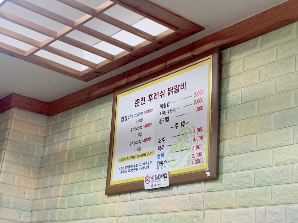 춘천후레쉬닭갈비 이미지