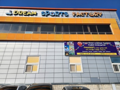 드림글로벌어학원 이미지