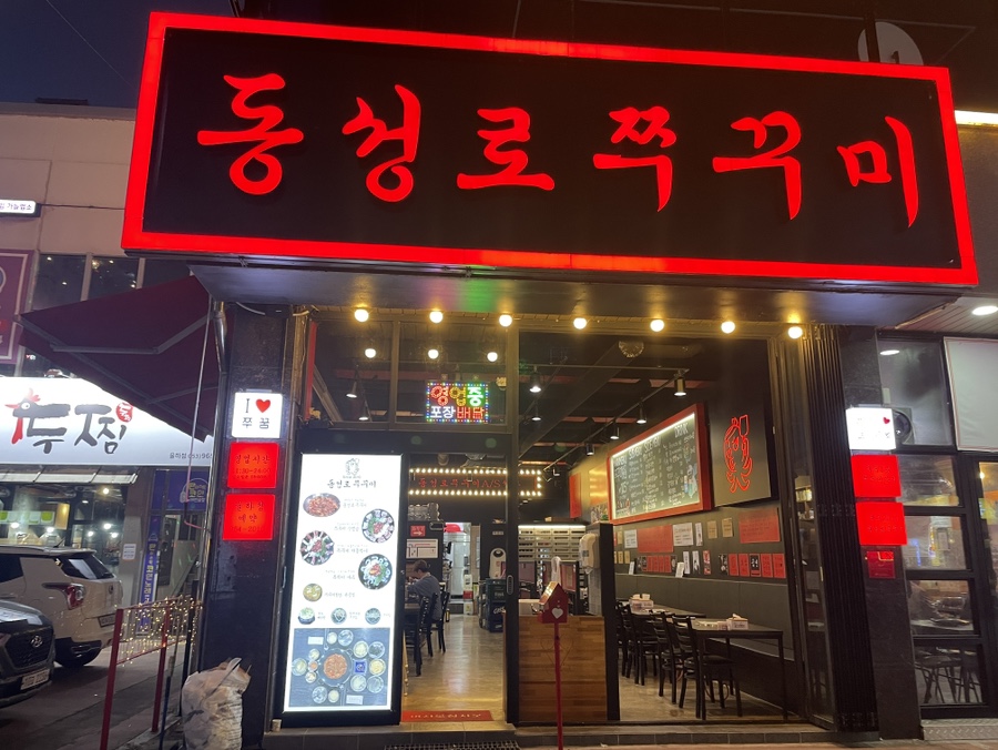 파리바게뜨대구율하점 이미지