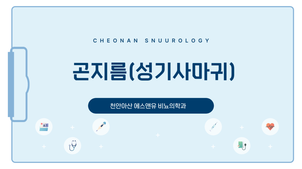 에스앤유서울비뇨의학과 이미지