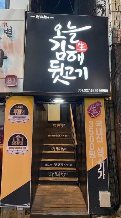 주례뒷고기 이미지