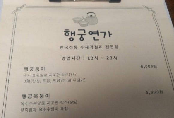 행궁연가 이미지