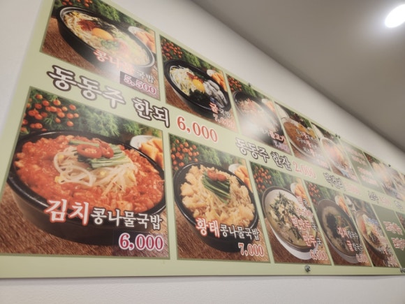 지장수본가전주콩나물국밥배곧점 이미지