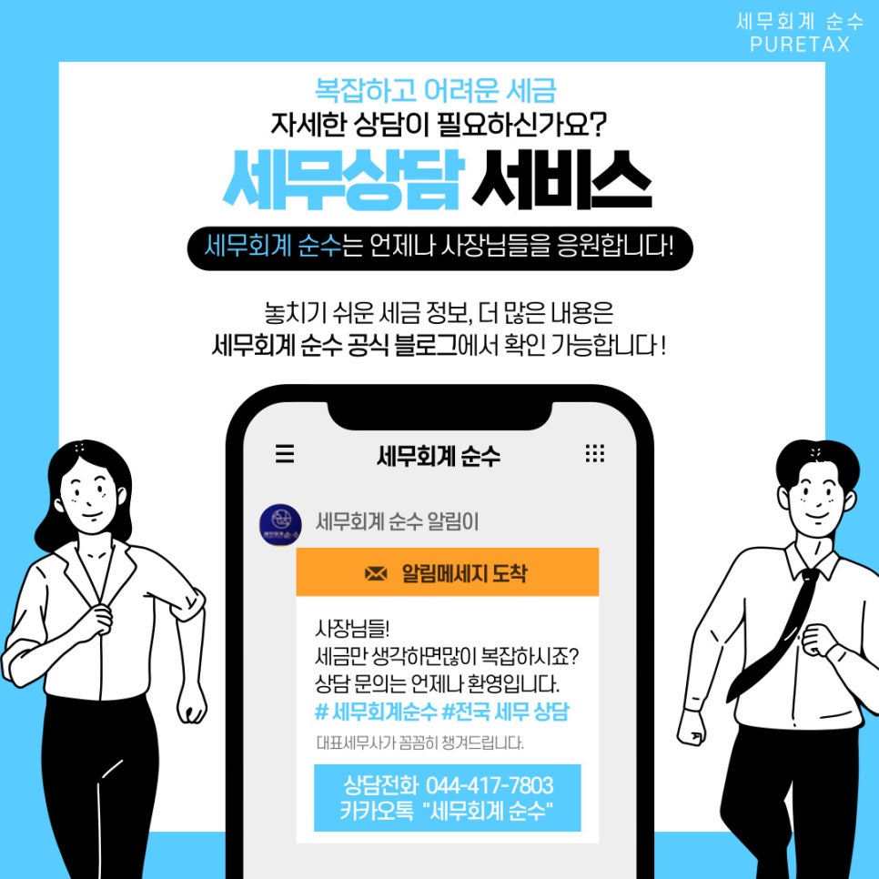 세무회계순수 이미지