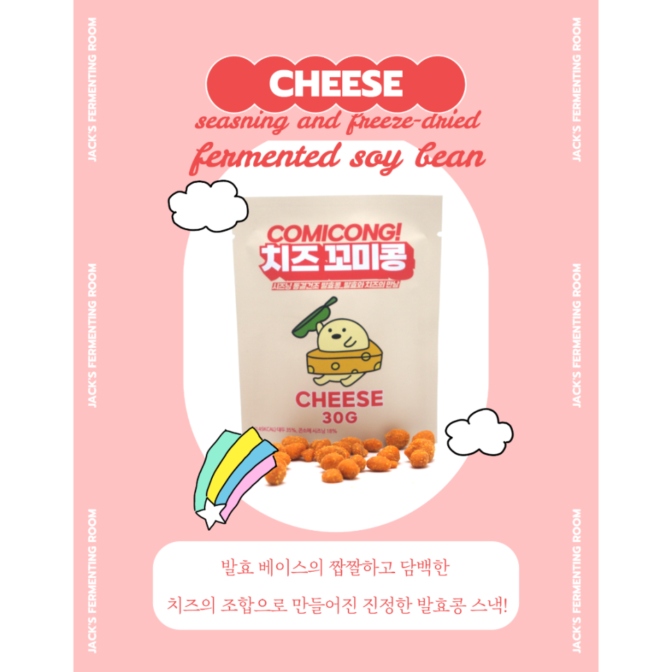 잭의발효실 이미지