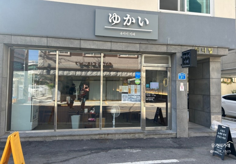 유카이카레 이미지