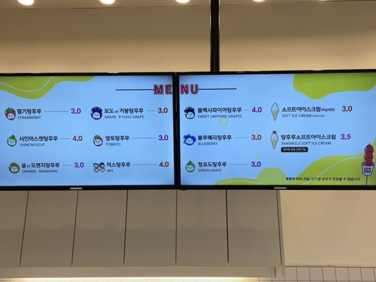 대단한탕후루대전 이미지