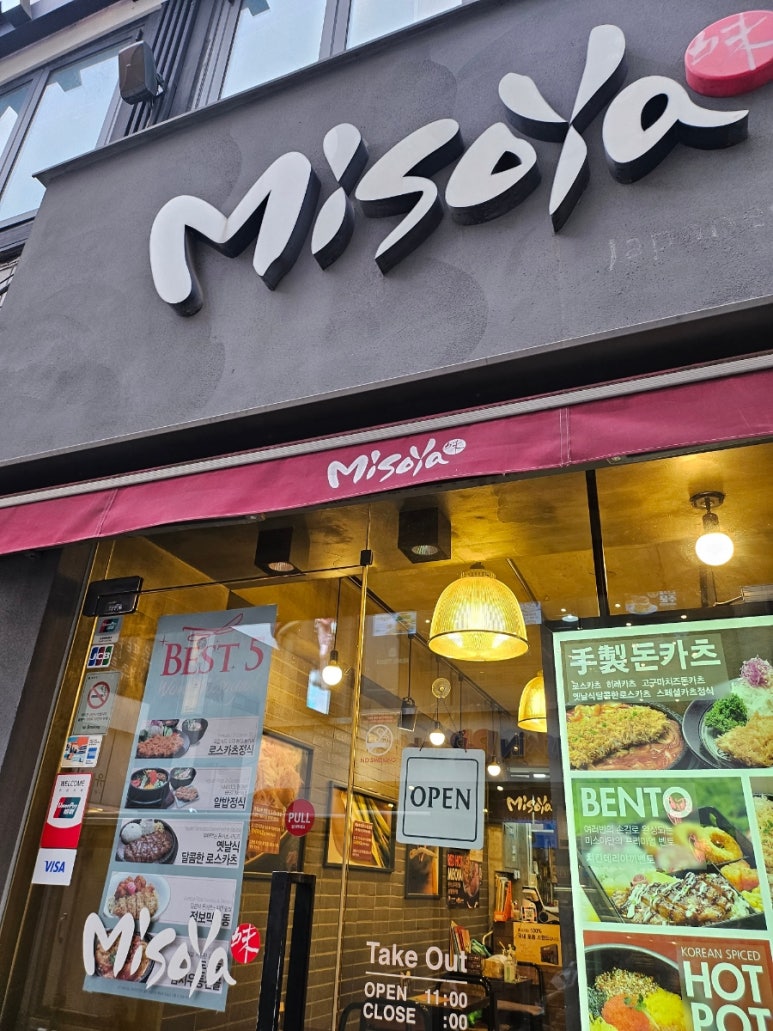 미소야식당 이미지