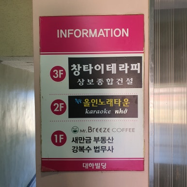 창타이테라피 이미지